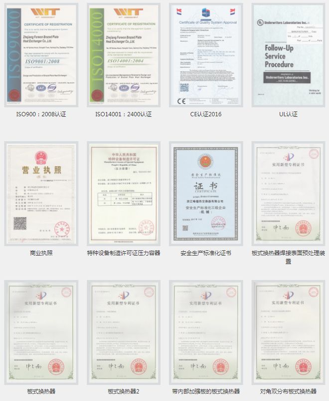 【中國(guó)南方制冷展】?jī)?yōu)企推薦 浙江峰煌九游官方網(wǎng)站 體育熱交換器有限公司(圖3)