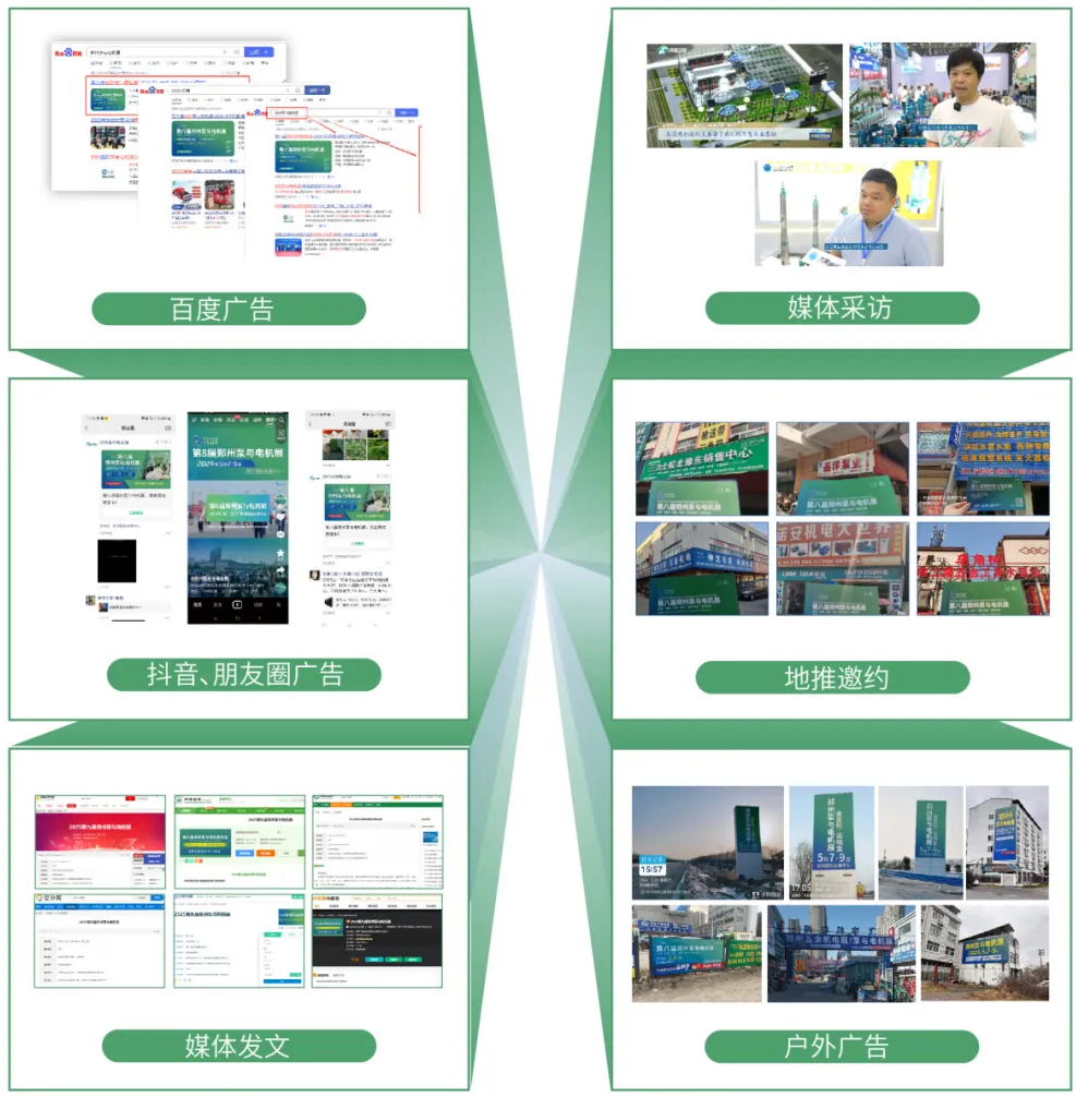 革新啟航 2025鄭州泵與電機(jī)展5月9-11日全面啟動(dòng)九游體育(圖5)