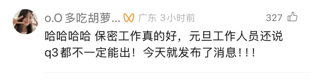 預定全球銷冠？煥新版Model Y美九游體育否貴否值否？(圖4)