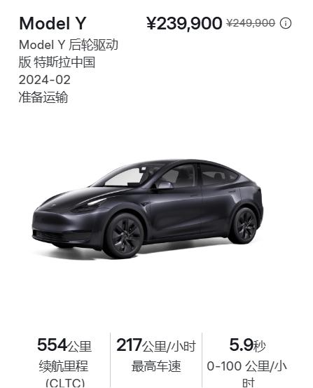 預定全球銷冠？煥新版Model Y美九游體育否貴否值否？(圖3)