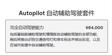 預定全球銷冠？煥新版Model Y美九游體育否貴否值否？(圖22)